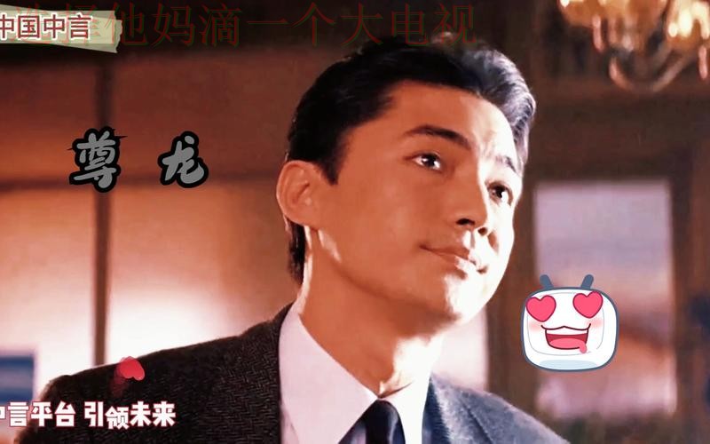 尊龙体育科技控股：创新引领未来