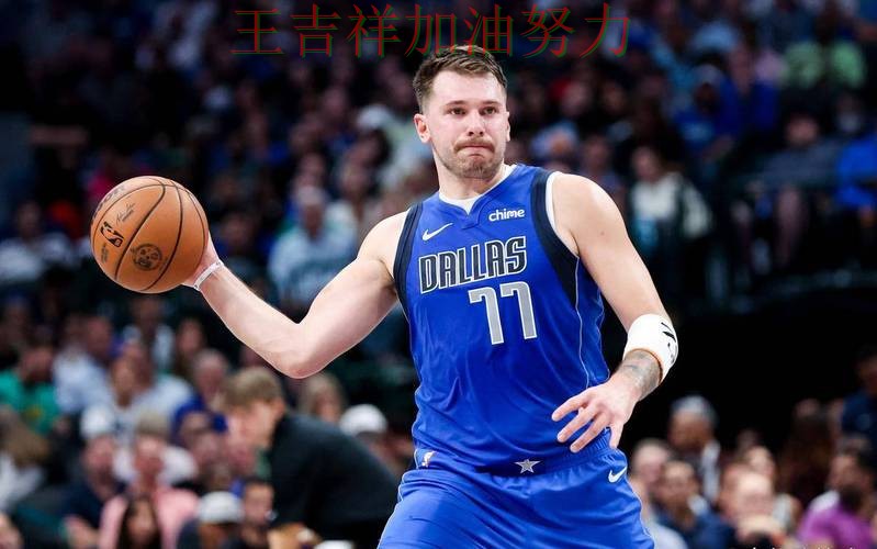 东契奇关键助攻改写比赛走势 防守端问题再次暴露 东契奇关键助攻改写比赛走势 防守端问题再次暴露