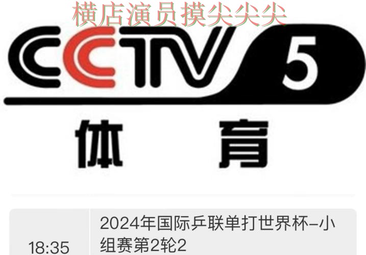 世界杯投注平台合集精选：聚焦直播入口与赛事直播体验 - 世界杯高清直播