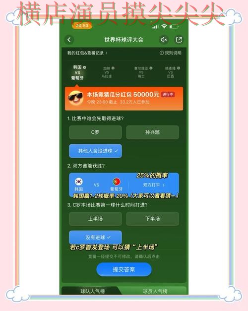 新手必看：世界杯竞猜平台真实体验+直播详解 + 世界杯直播