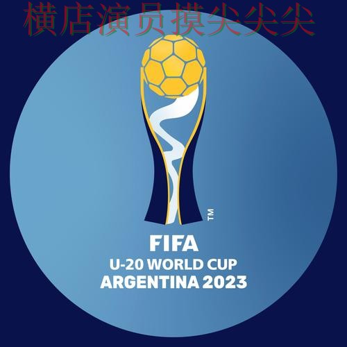FIFA World Cup 2026期间热门世界杯投注平台推荐揭秘与直播入口分析