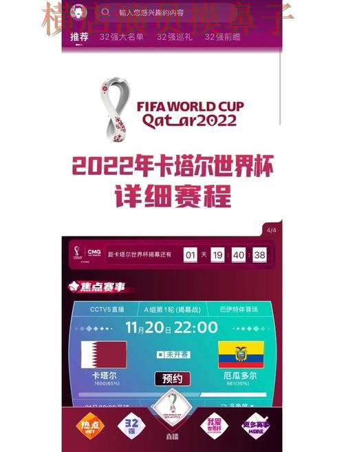 世界杯投注入口安全入口直播怎么看?深度评测给你答案(世界杯赛事中心) 世界杯投注入口安全入口直播怎么看?深度评测给你答案(世界杯赛事中心)