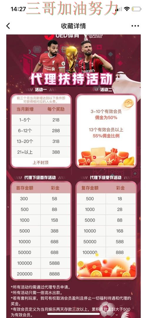 世界杯投注网站大全揭秘:聚焦平台排行与赛事直播体验 - World Cup 2026 世界杯投注网站大全揭秘:聚焦平台排行与赛事直播体验 - World Cup 2026