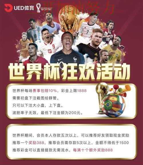 世界杯投注网站大全揭秘:聚焦平台排行与赛事直播体验 - World Cup 2026 世界杯投注网站大全揭秘:聚焦平台排行与赛事直播体验 - World Cup 2026
