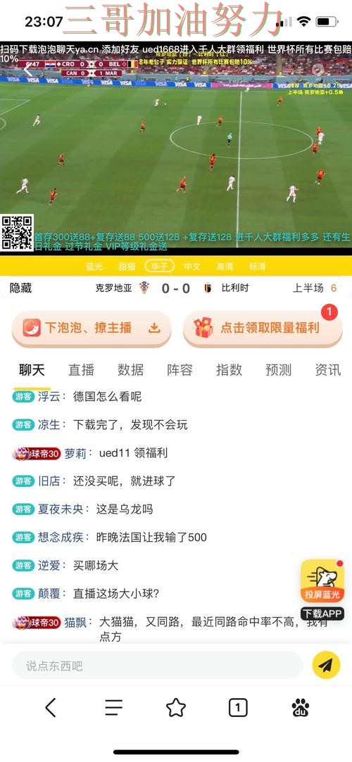 世界杯投注网站大全揭秘:聚焦平台排行与赛事直播体验 - World Cup 2026 世界杯投注网站大全揭秘:聚焦平台排行与赛事直播体验 - World Cup 2026