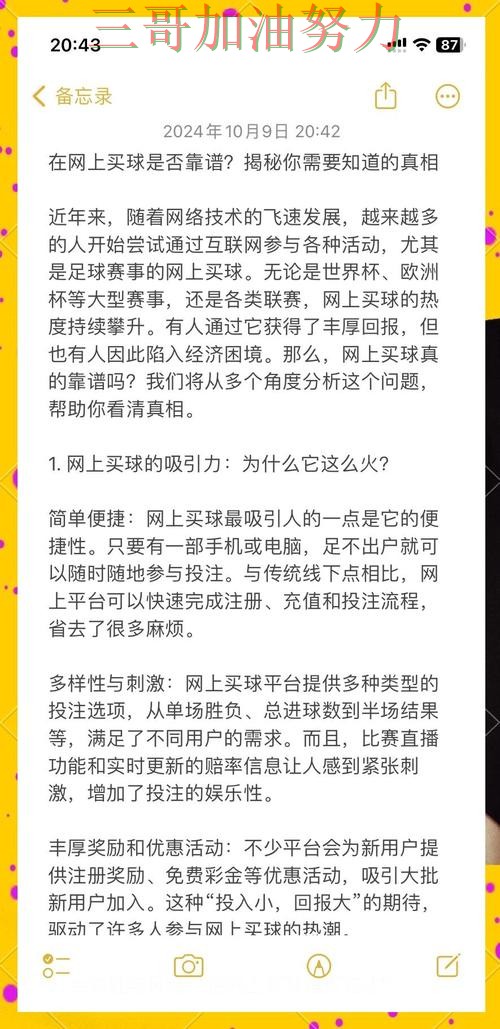 世界杯买球网站怎么选靠谱吗?真实体验结果来了(FIFA World Cup 2026) 世界杯买球网站怎么选靠谱吗?真实体验结果来了(FIFA World Cup 2026)