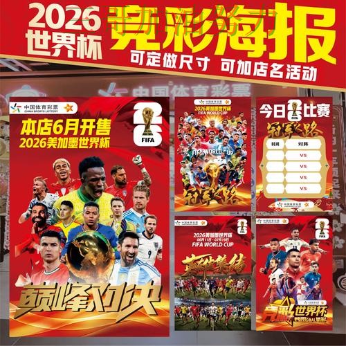 世界杯竞猜入口汇总总结：怎么玩关键点解析（世界杯官方信息）